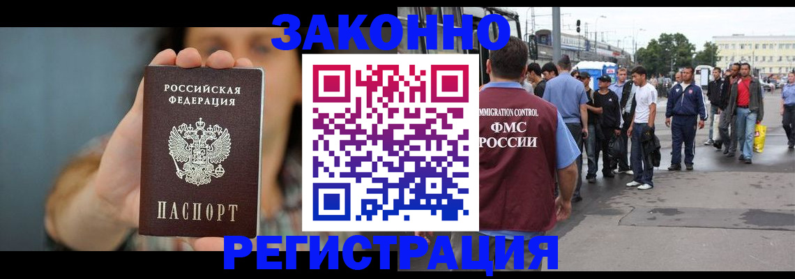 регистрация в Балабаново