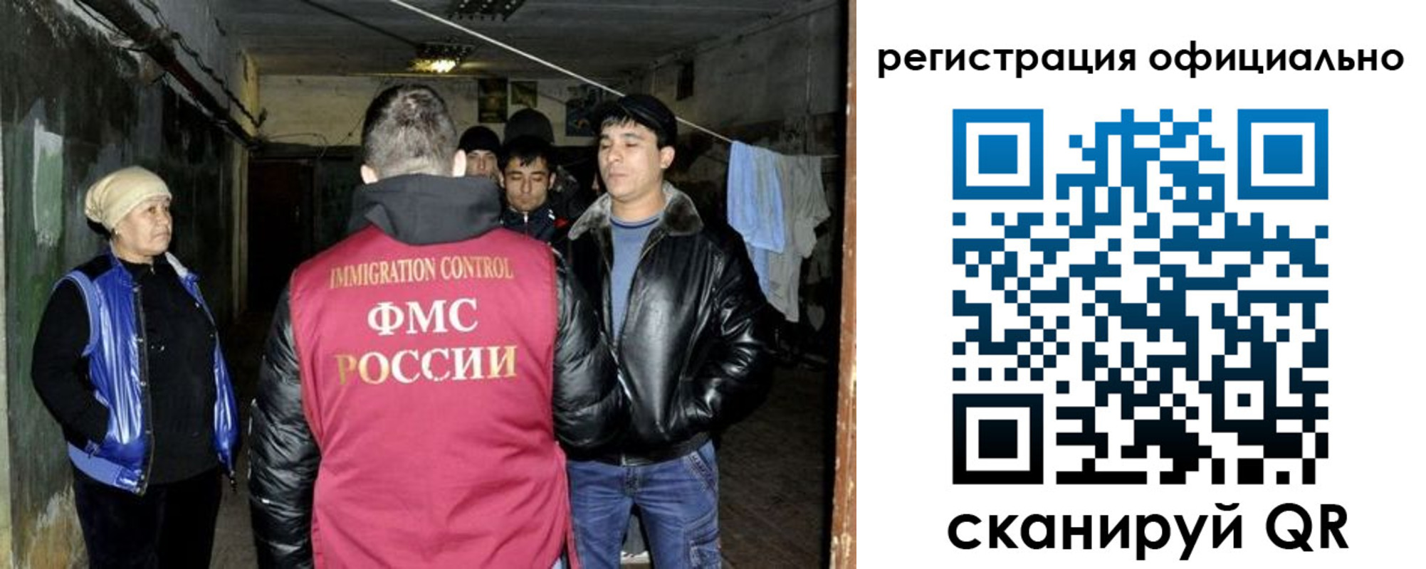 миграционный учет в Балабаново