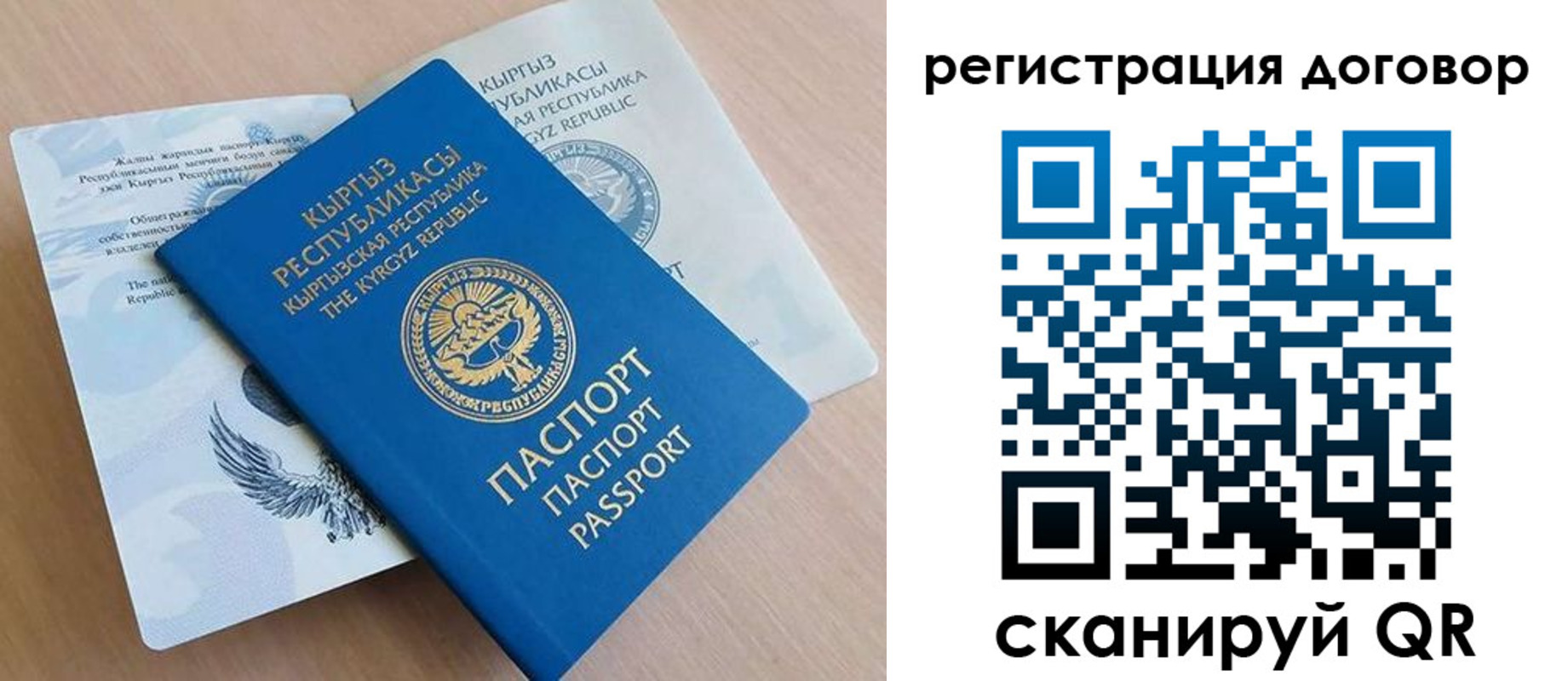 временная регистрация в Балабаново