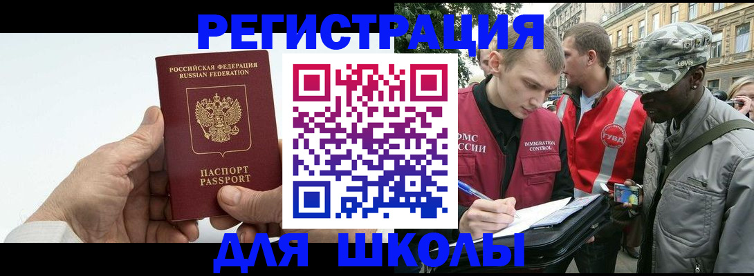 временная регистрация законно в Балабаново