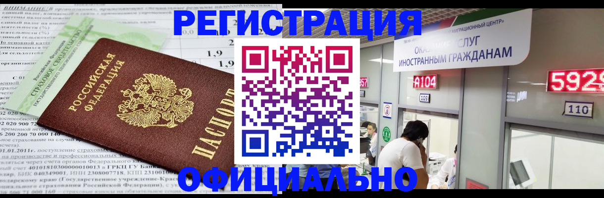 временная регистрация поиск в Балабаново