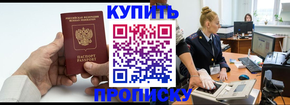 временная регистрация поиск в Балабаново