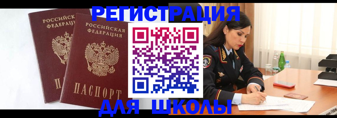 миграционный учет в Балабаново
