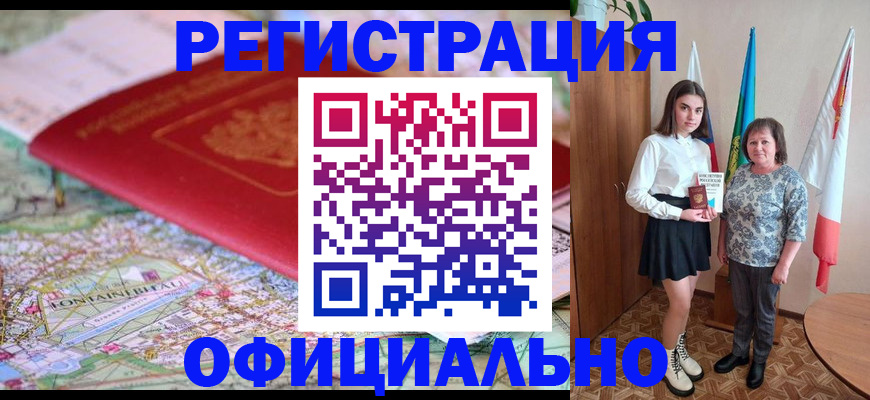 временная регистрация гарантия в Балабаново