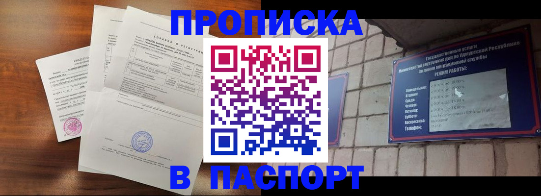 миграционный учет в Балабаново