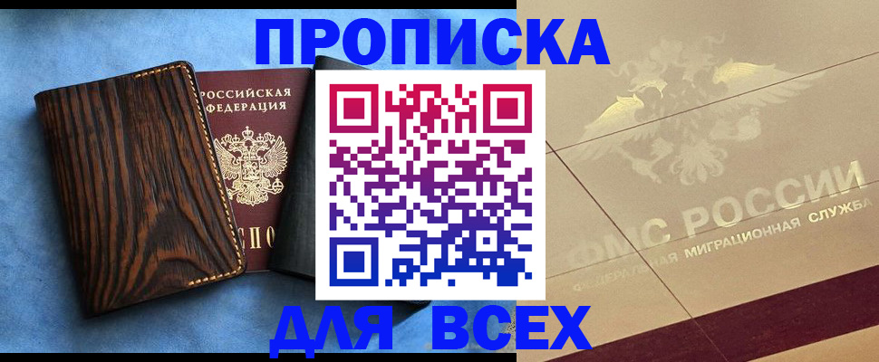 пропишу в квартире в Балабаново