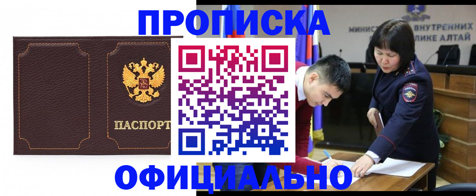 прописка от собственника в Балабаново
