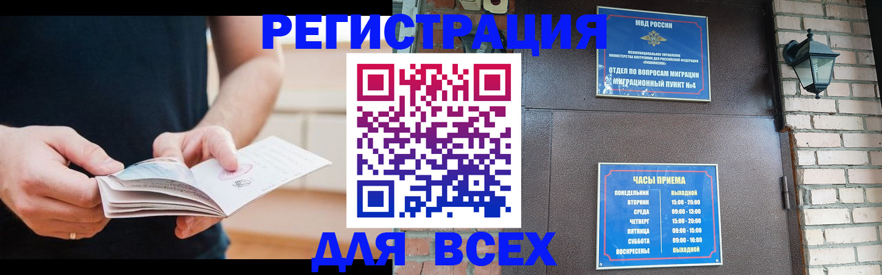 временная регистрация адрес в Балабаново