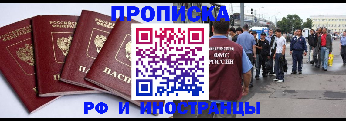 прописка для кредита в Балабаново