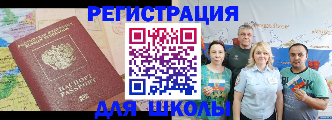 прописка для работы в Балабаново